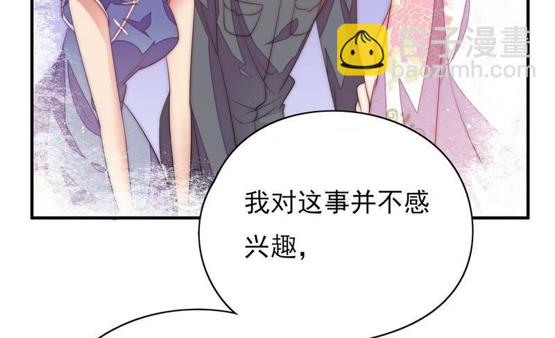 🍱少帅每天都在吃醋 第55话 一石二鸟的计策 第12页