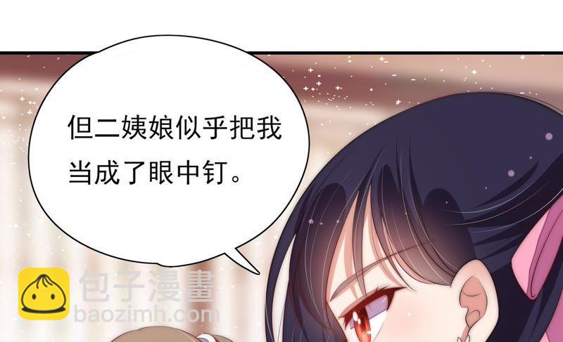 🍱少帅每天都在吃醋 第55话 一石二鸟的计策 第16页