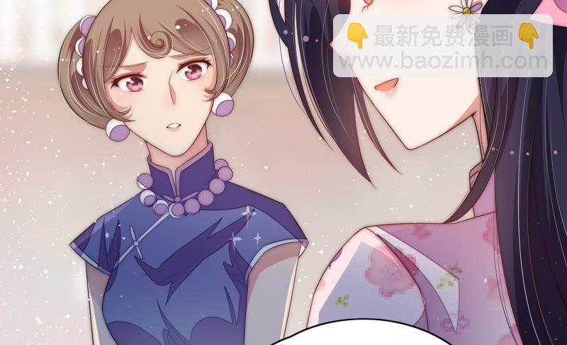 🍱少帅每天都在吃醋 第55话 一石二鸟的计策 第17页
