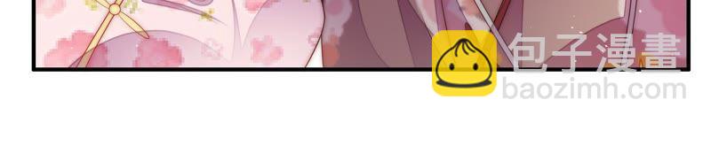 🍱少帅每天都在吃醋 第55话 一石二鸟的计策 第20页