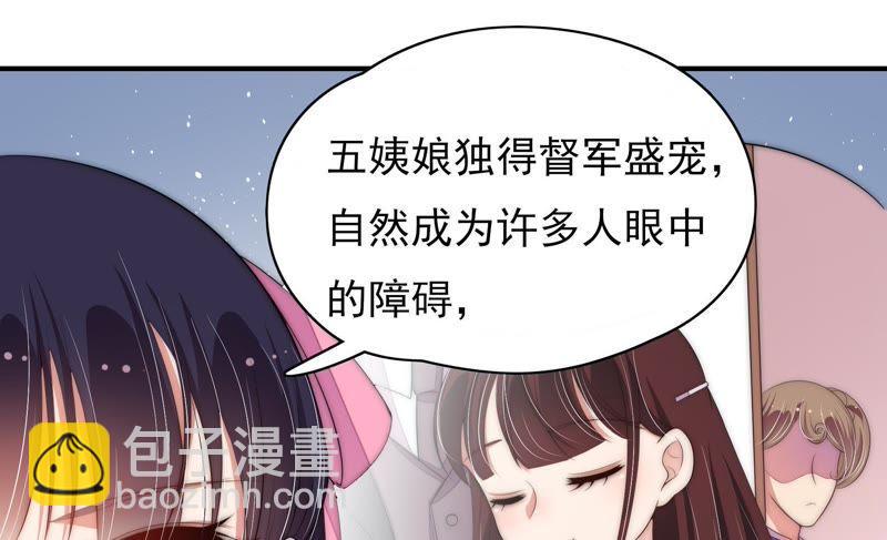🍱少帅每天都在吃醋 第55话 一石二鸟的计策 第21页