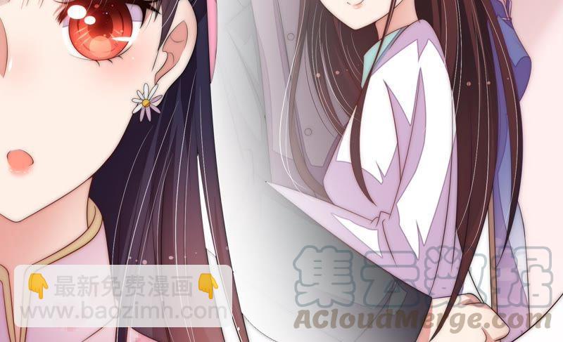 🍱少帅每天都在吃醋 第55话 一石二鸟的计策 第22页