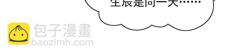 🍱少帅每天都在吃醋 第55话 一石二鸟的计策 第25页