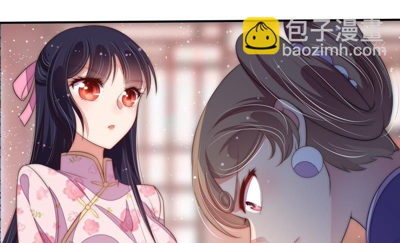 🍱少帅每天都在吃醋 第55话 一石二鸟的计策 第26页