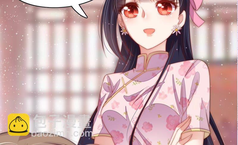 🍱少帅每天都在吃醋 第55话 一石二鸟的计策 第33页