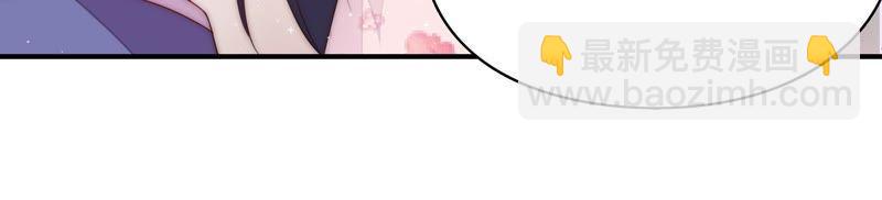 🍱少帅每天都在吃醋 第55话 一石二鸟的计策 第35页