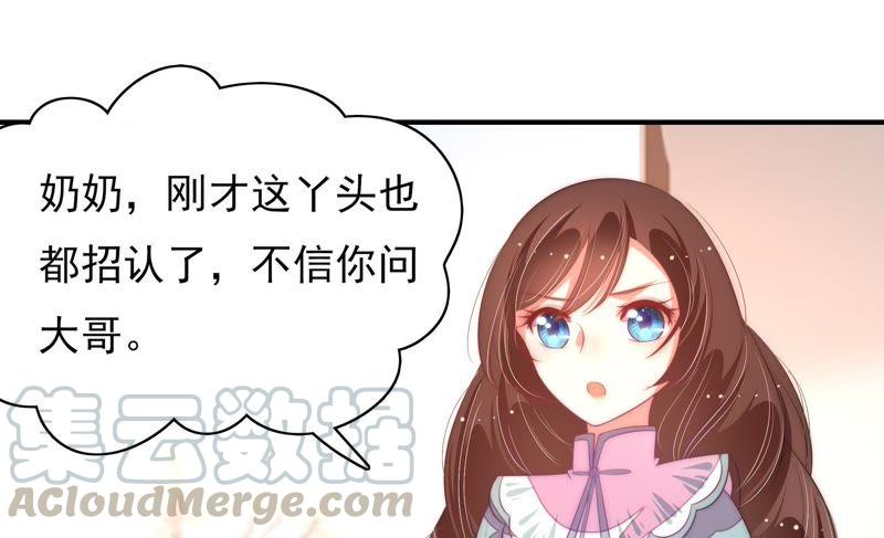 🍱少帅每天都在吃醋 第55话 一石二鸟的计策 第36页