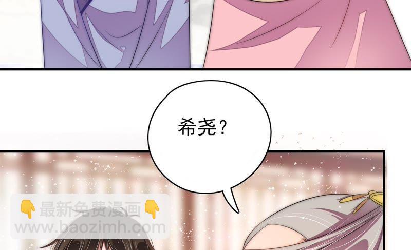 🍱少帅每天都在吃醋 第55话 一石二鸟的计策 第38页