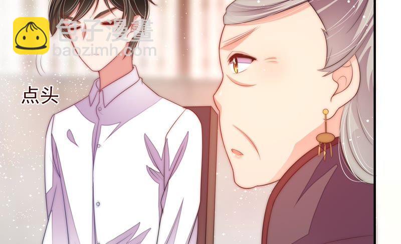 🍱少帅每天都在吃醋 第55话 一石二鸟的计策 第39页