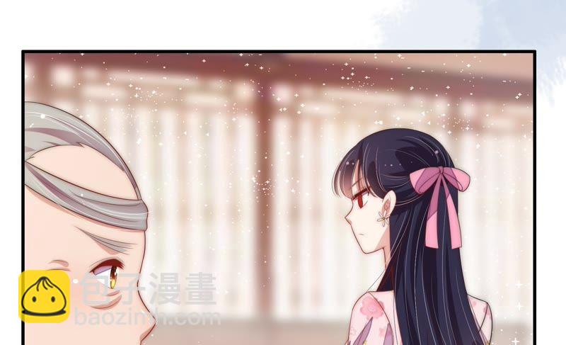 🍱少帅每天都在吃醋 第55话 一石二鸟的计策 第41页