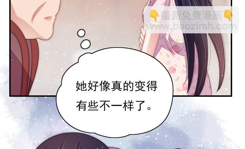 🍱少帅每天都在吃醋 第55话 一石二鸟的计策 第42页