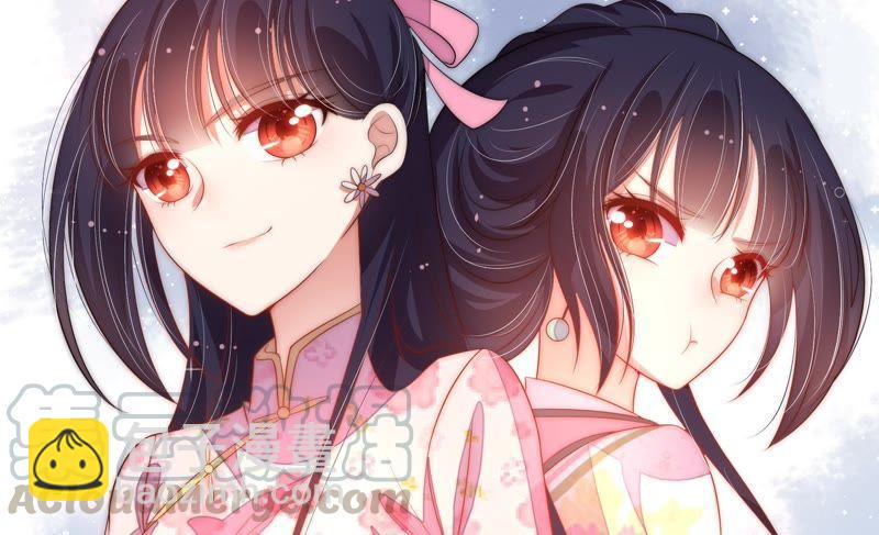 🍱少帅每天都在吃醋 第55话 一石二鸟的计策 第43页