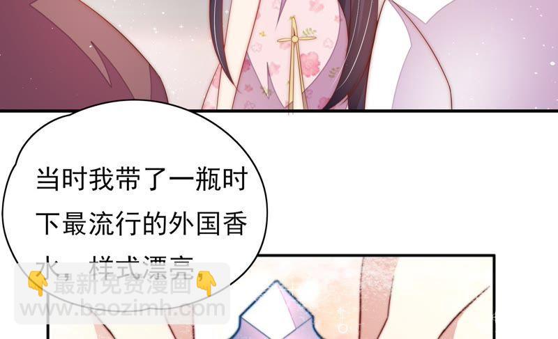 🍱少帅每天都在吃醋 第55话 一石二鸟的计策 第48页