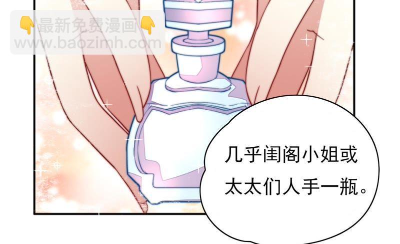 🍱少帅每天都在吃醋 第55话 一石二鸟的计策 第49页