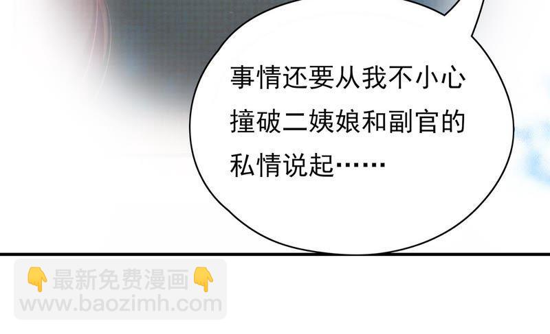 🍱少帅每天都在吃醋 第55话 一石二鸟的计策 第9页