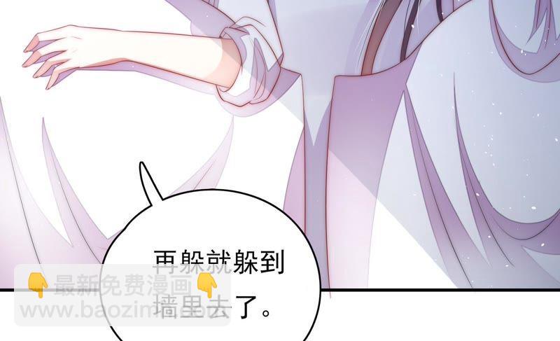 🍱少帅每天都在吃醋 第57话 共枕眠 第14页