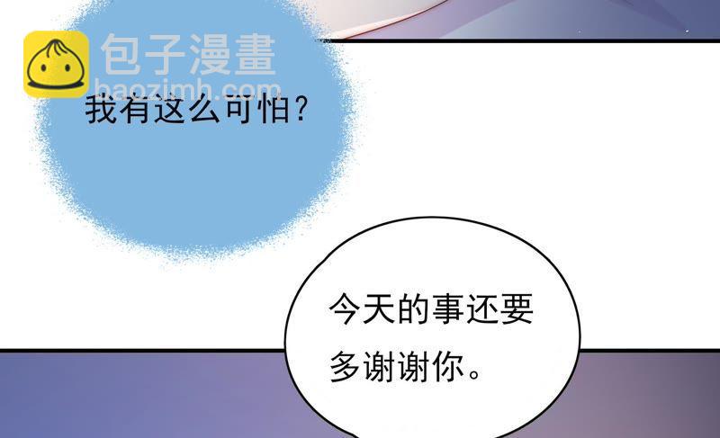 🍱少帅每天都在吃醋 第57话 共枕眠 第17页