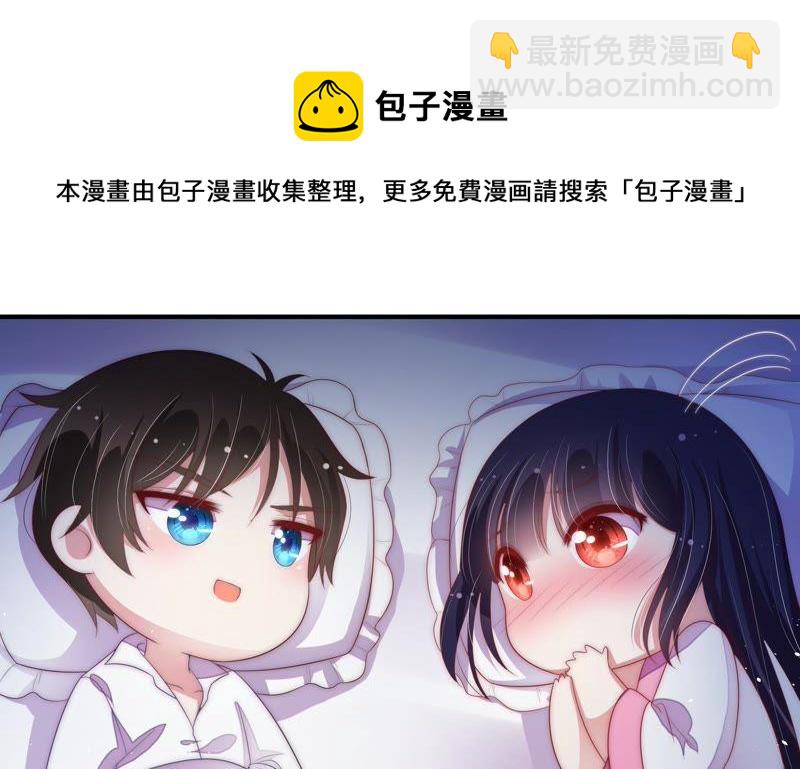 🍱少帅每天都在吃醋 第57话 共枕眠 第23页