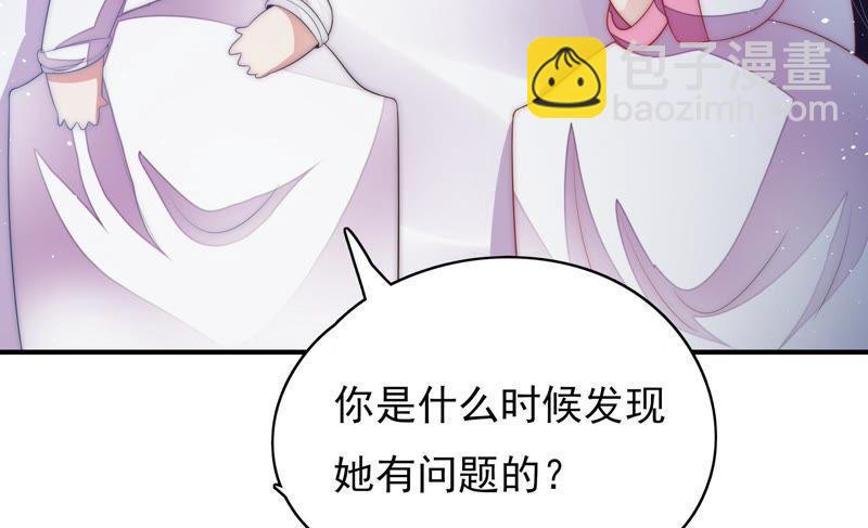 🍱少帅每天都在吃醋 第57话 共枕眠 第24页