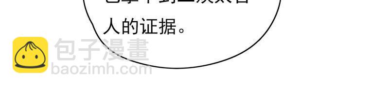 🍱少帅每天都在吃醋 第57话 共枕眠 第30页