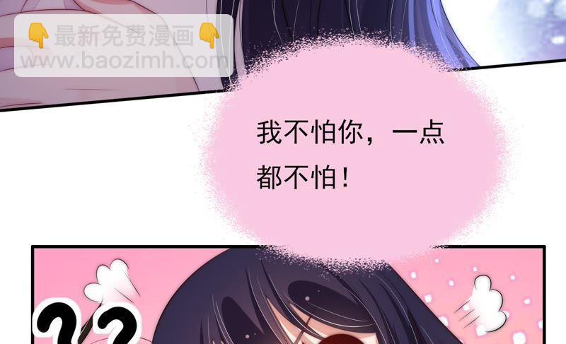 🍱少帅每天都在吃醋 第57话 共枕眠 第38页