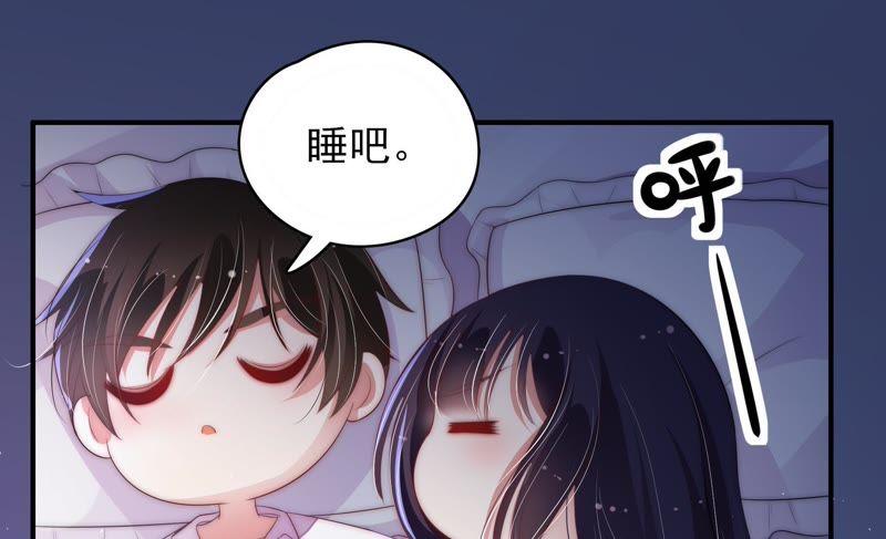 🍱少帅每天都在吃醋 第57话 共枕眠 第41页