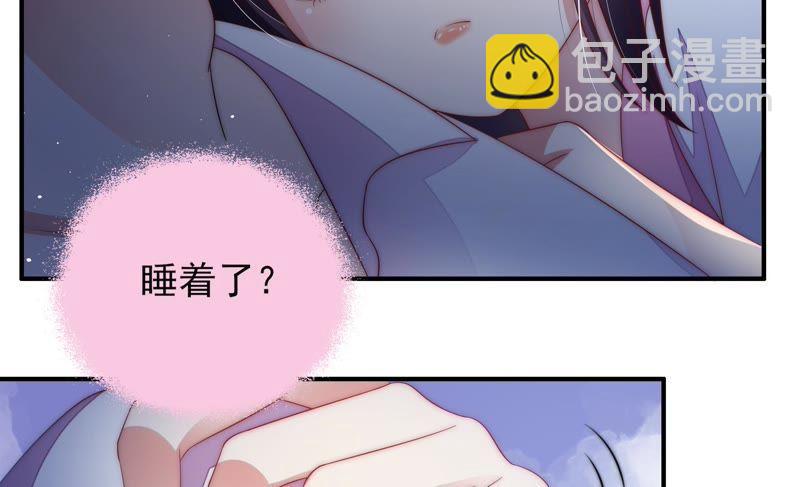 🍱少帅每天都在吃醋 第57话 共枕眠 第47页