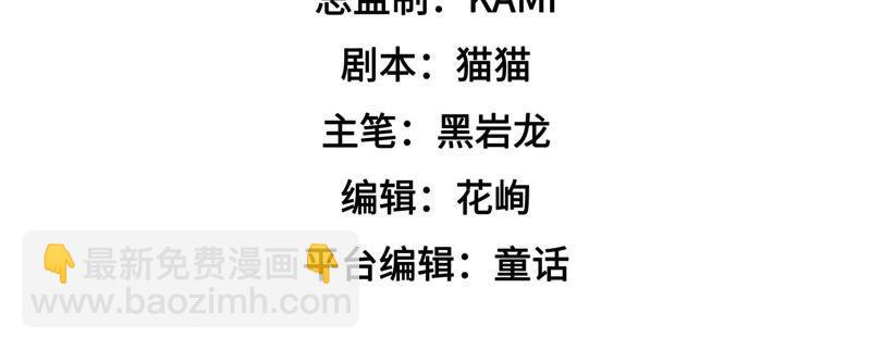 🍱少帅每天都在吃醋 第57话 共枕眠 第5页