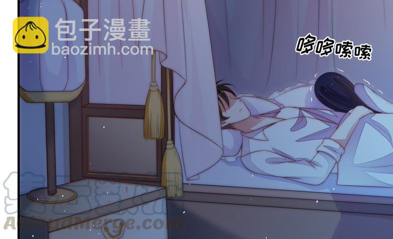 🍱少帅每天都在吃醋 第57话 共枕眠 第8页