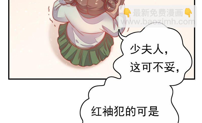 🍱少帅每天都在吃醋 第5话 赴宴 第12页