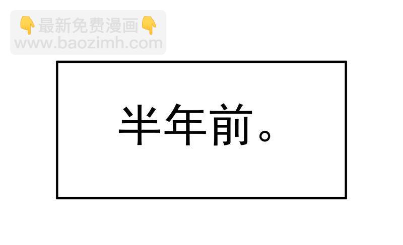 🍱少帅每天都在吃醋 第5话 赴宴 第19页