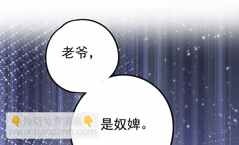 🍱少帅每天都在吃醋 第5话 赴宴 第27页