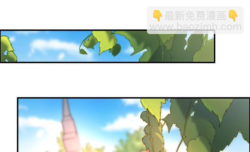 🍱少帅每天都在吃醋 第5话 赴宴 第3页