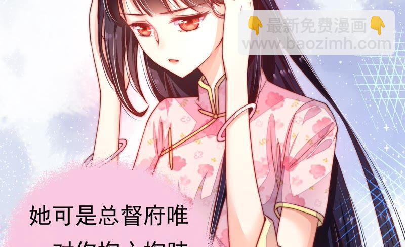 🍱少帅每天都在吃醋 第5话 赴宴 第33页