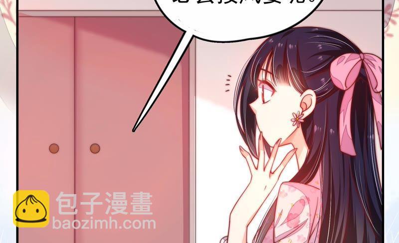 🍱少帅每天都在吃醋 第5话 赴宴 第35页