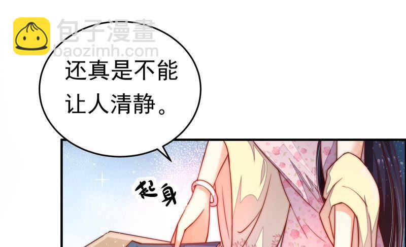 🍱少帅每天都在吃醋 第5话 赴宴 第37页