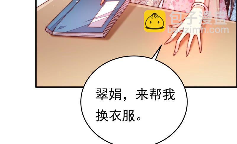 🍱少帅每天都在吃醋 第5话 赴宴 第38页