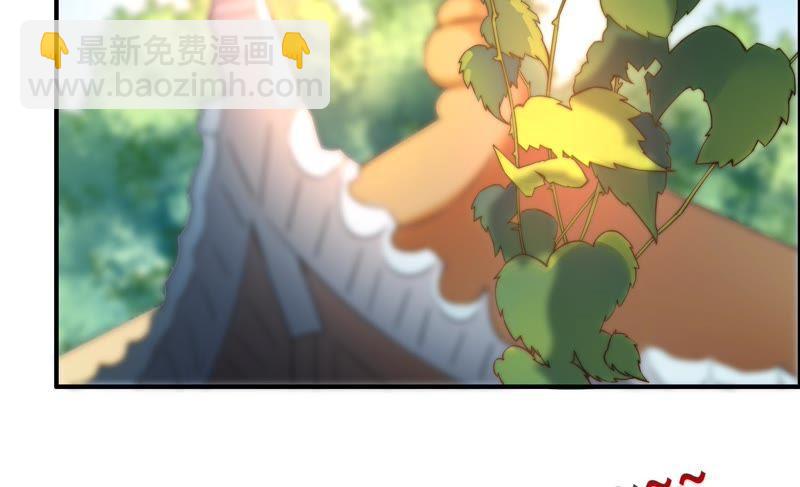🍱少帅每天都在吃醋 第5话 赴宴 第4页