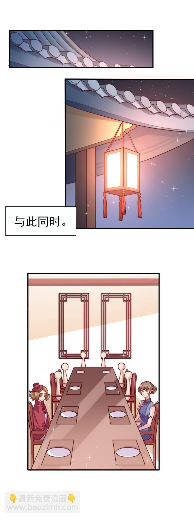 🍱少帅每天都在吃醋 第5话 赴宴 第42页