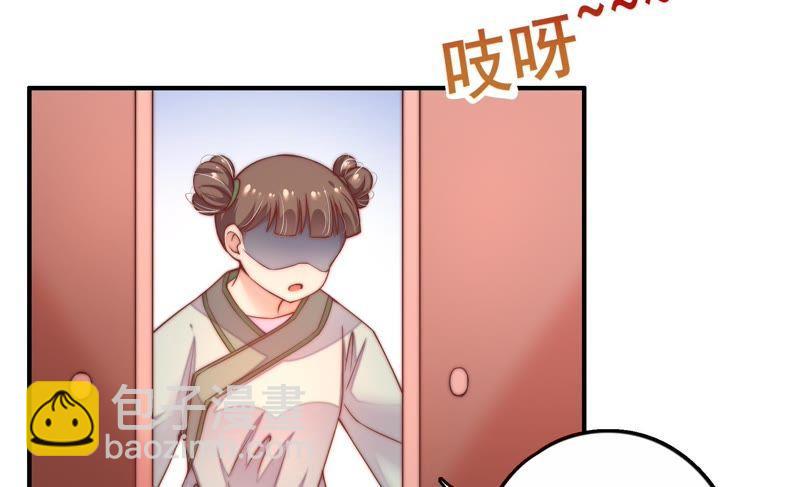 🍱少帅每天都在吃醋 第5话 赴宴 第5页