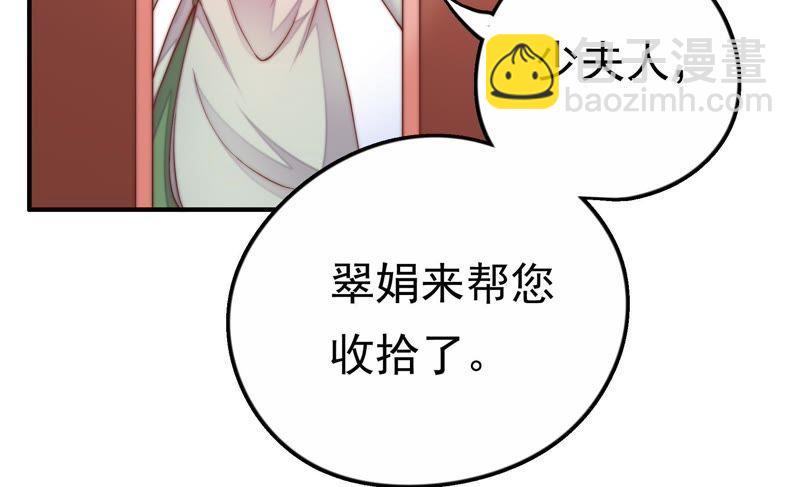 🍱少帅每天都在吃醋 第5话 赴宴 第6页