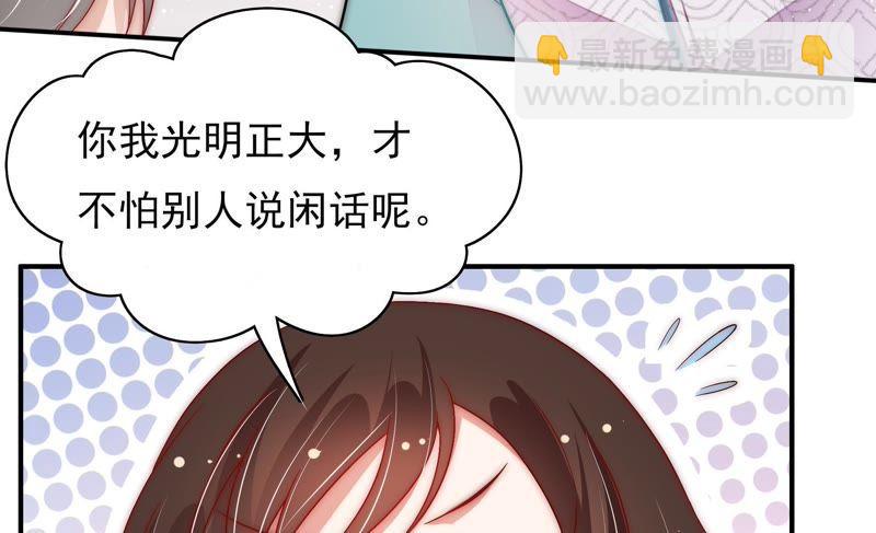 🍱少帅每天都在吃醋 第59话 苦肉计2 第13页
