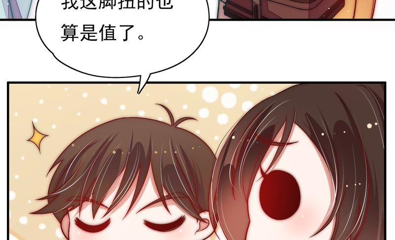 🍱少帅每天都在吃醋 第59话 苦肉计2 第18页