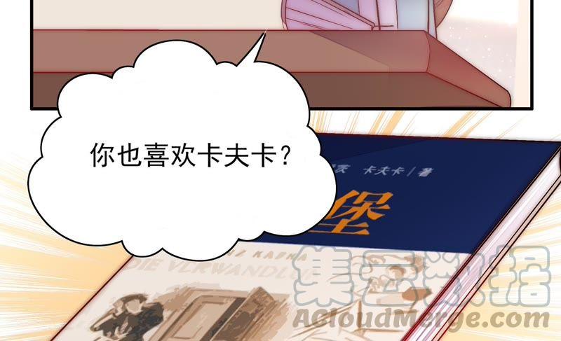 🍱少帅每天都在吃醋 第59话 苦肉计2 第22页