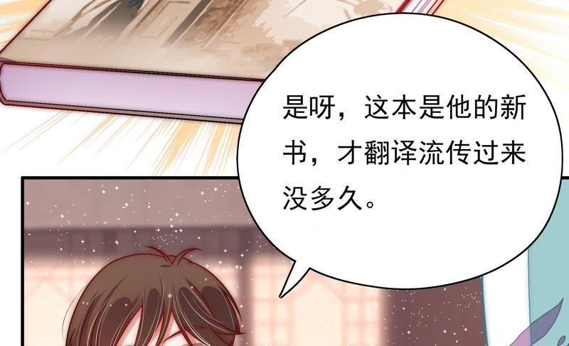 🍱少帅每天都在吃醋 第59话 苦肉计2 第23页