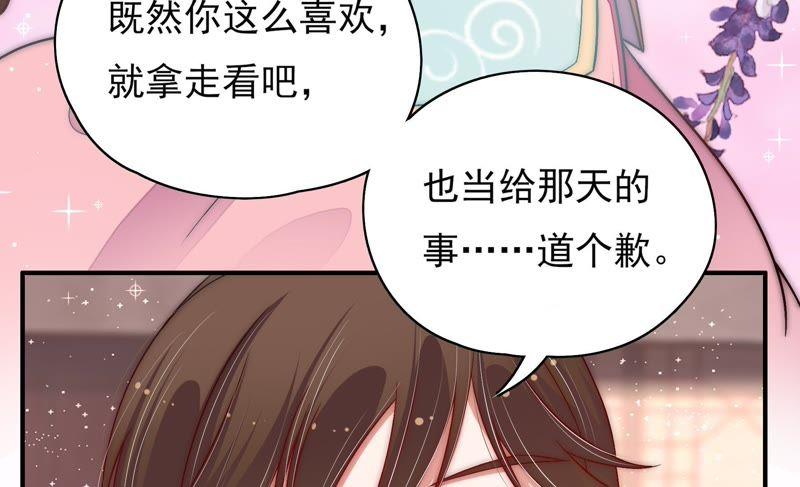 🍱少帅每天都在吃醋 第59话 苦肉计2 第28页