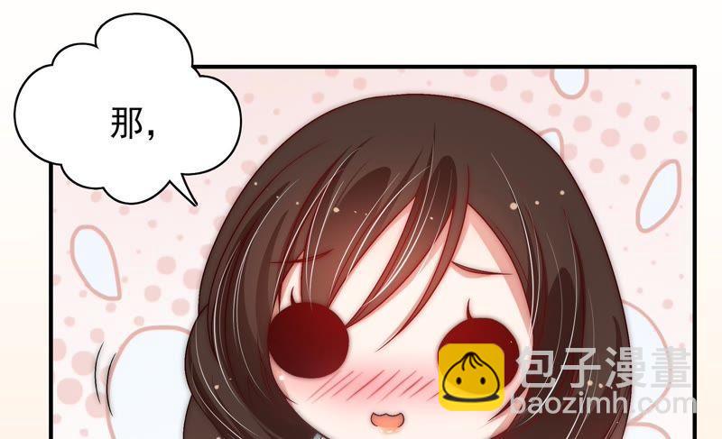 🍱少帅每天都在吃醋 第59话 苦肉计2 第31页