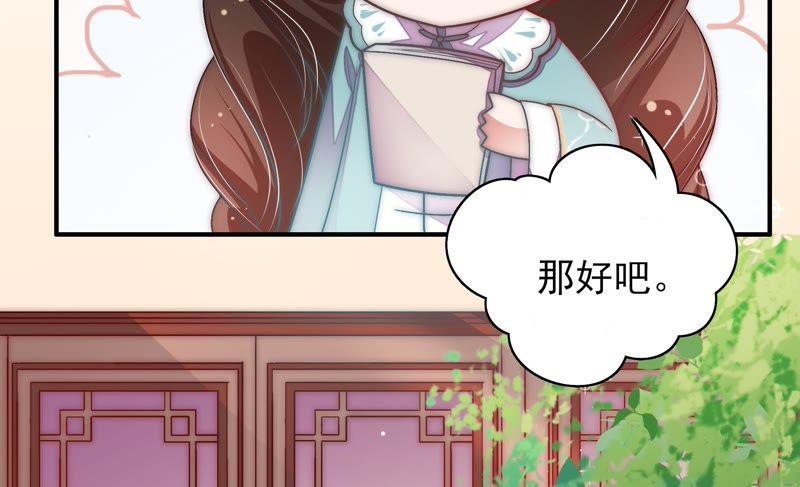 🍱少帅每天都在吃醋 第59话 苦肉计2 第32页