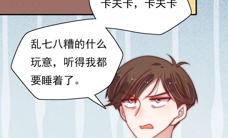 🍱少帅每天都在吃醋 第59话 苦肉计2 第38页