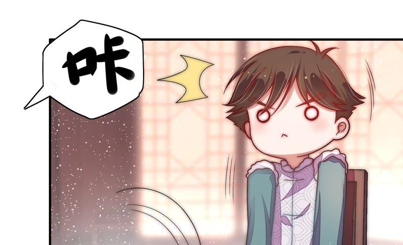 🍱少帅每天都在吃醋 第59话 苦肉计2 第42页